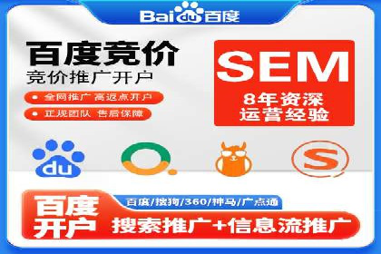 案例分享：SEM百度竞价助力电商转化率提升