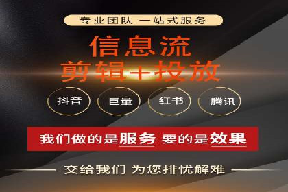信息流广告代理案例实战技巧